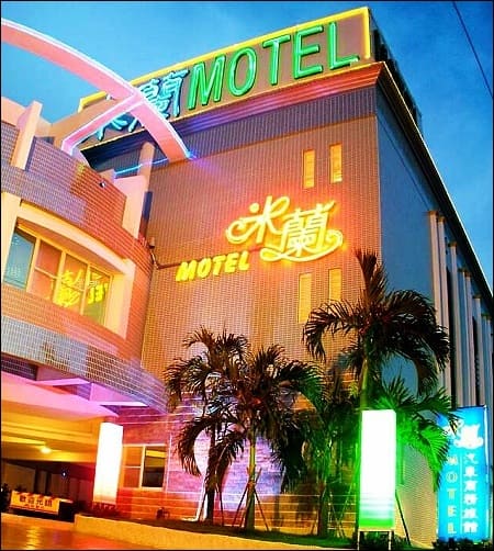 台南米蘭商務汽車旅館