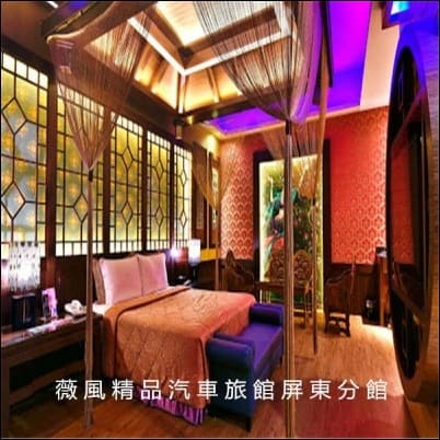 weifeng boutique motel pingtung branch